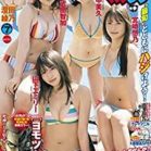 月刊ヤングマガジン 2022年07月号 [Gekkan Young Magazine 2022-07]