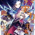 真の実力はギリギリまで隠していようと思う 第01-03巻 [Shin no Jitsuryoku wa Girigiri Made Kakushite iyo to omo vol 01-03]