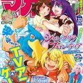 週刊少年マガジン 2022年33号 [Weekly Shonen Magazine 2022-33]