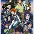 機動戦士ガンダム ククルス・ドアンの島 豪華版