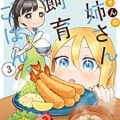 舞ちゃんのお姉さん飼育ごはん。第01-03巻 [Maichan no onesan shiku gohan vol 01-03]