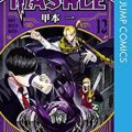 マッシュル-MASHLE- 第01-12巻 [Masshuru vol 01-12]