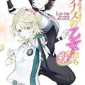 新・魔法科高校の劣等生 キグナスの乙女たち 第01-02巻 [Shin Mahoka Koko no Rettosei Kigunasu no Otometachi vol 01-02]
