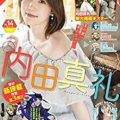 ヤングガンガン 2022年 No.13-14 [YoungGangan 2022-13-14]
