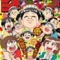 週刊少年ジャンプ 2022年32号[Weekly Shonen Jump 2022-32]