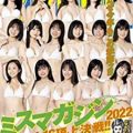 週刊ヤングマガジン 2022年32号 [Weekly Young Magazine 2022-32]
