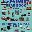 GO OUT CAMP GEAR BOOK Vol.7
