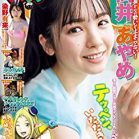 月刊ヤングマガジン 2022年10月号 [Gekkan Young Magazine 2022-10]