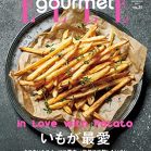ELLE Gourmet (エル・グルメ) No.31 ELLE Gourmet (エル・グルメ) No.31