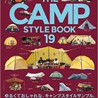 別冊GO OUT THE CAMP STYLE BOOK Vol.19