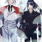 誰そ彼に海が泣く 第01-04巻 [Dare So Kare Ni Umi Ga Naku vol 01-04]