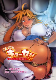 Hentai Manga Energy Kyo-Ka [199p]