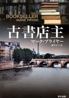 Novel-古書店主-Kosho-Tenshu.jpg